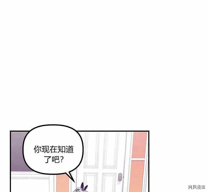 幸运还是不幸[拷贝漫画]韩漫全集-第21话无删减无遮挡章节图片 