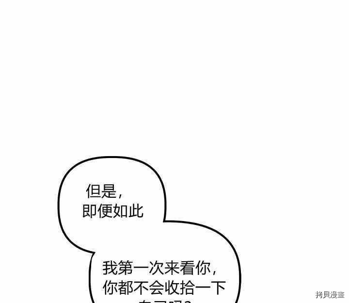 幸运还是不幸[拷贝漫画]韩漫全集-第21话无删减无遮挡章节图片 