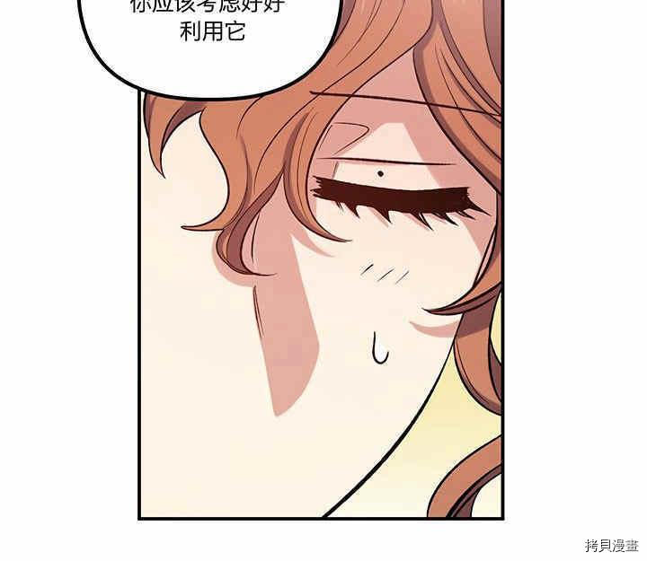 幸运还是不幸[拷贝漫画]韩漫全集-第21话无删减无遮挡章节图片 
