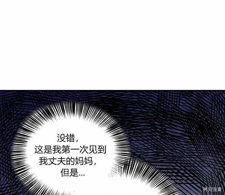 幸运还是不幸[拷贝漫画]韩漫全集-第21话无删减无遮挡章节图片 