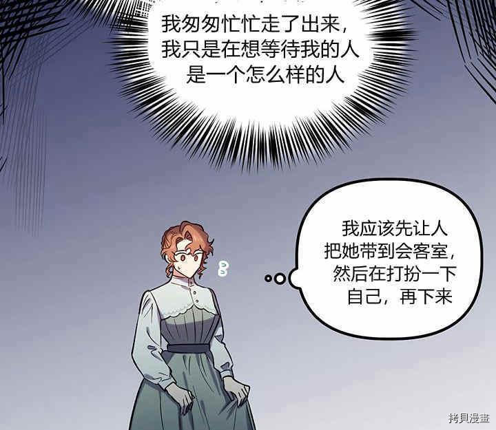 幸运还是不幸[拷贝漫画]韩漫全集-第21话无删减无遮挡章节图片 