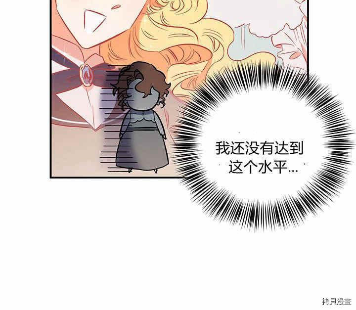 幸运还是不幸[拷贝漫画]韩漫全集-第21话无删减无遮挡章节图片 