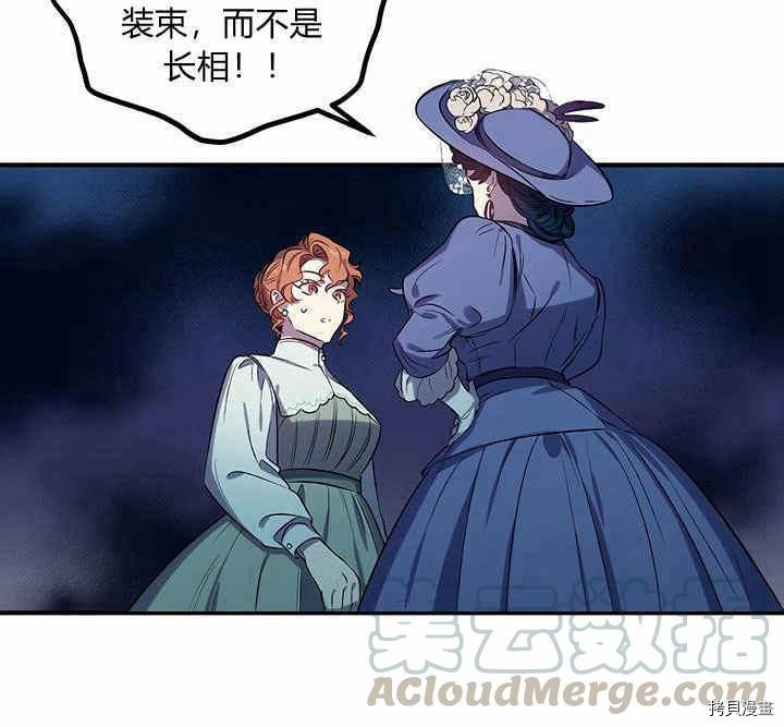 幸运还是不幸[拷贝漫画]韩漫全集-第21话无删减无遮挡章节图片 