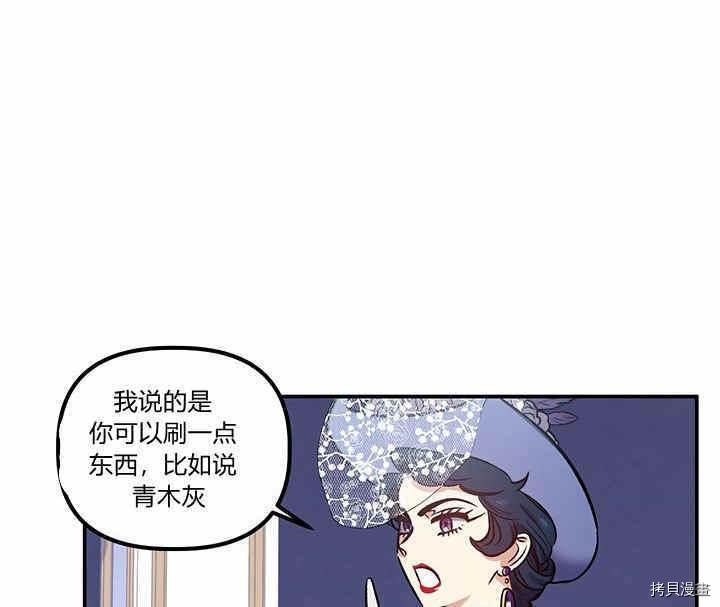 幸运还是不幸[拷贝漫画]韩漫全集-第21话无删减无遮挡章节图片 