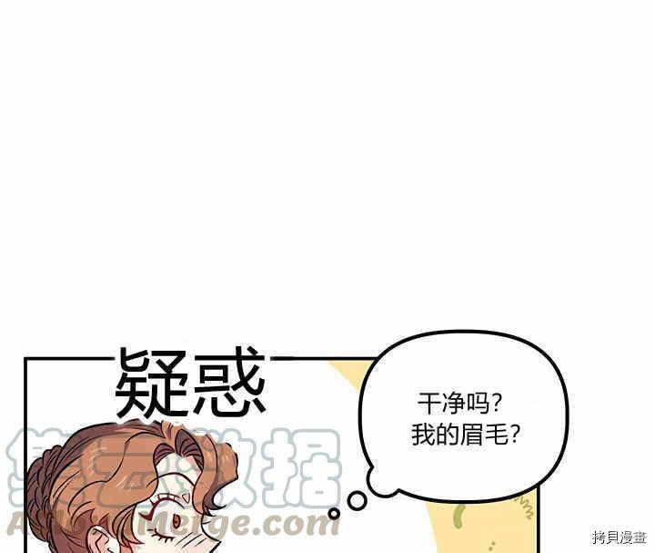 幸运还是不幸[拷贝漫画]韩漫全集-第21话无删减无遮挡章节图片 