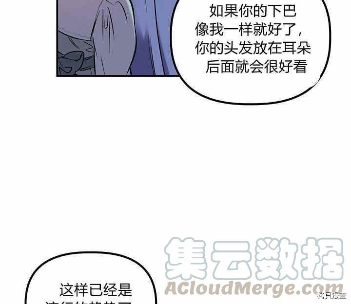 幸运还是不幸[拷贝漫画]韩漫全集-第21话无删减无遮挡章节图片 