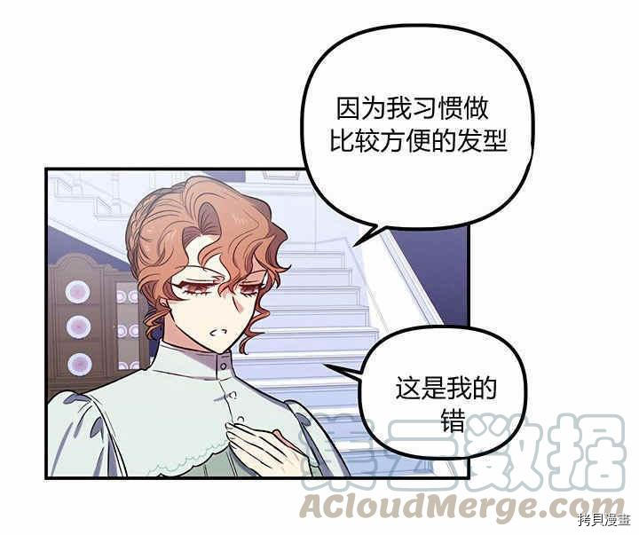 幸运还是不幸[拷贝漫画]韩漫全集-第21话无删减无遮挡章节图片 