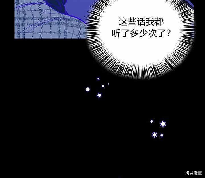 幸运还是不幸[拷贝漫画]韩漫全集-第21话无删减无遮挡章节图片 