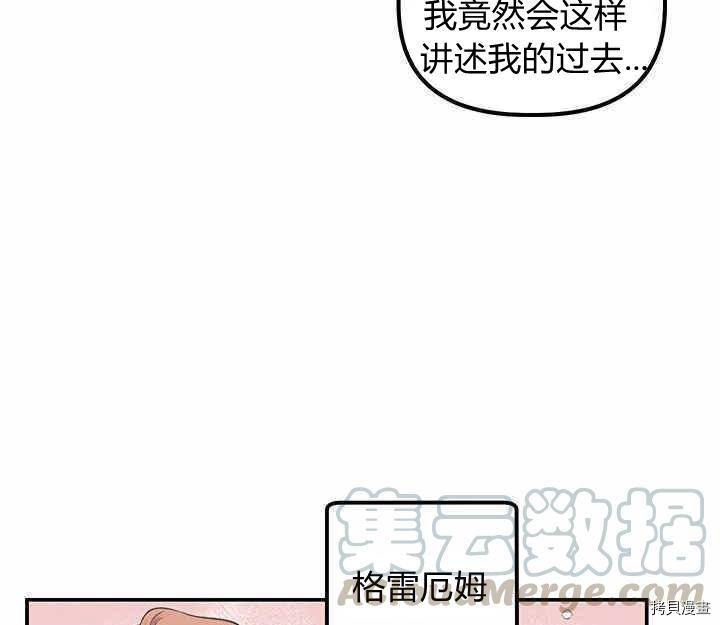 幸运还是不幸[拷贝漫画]韩漫全集-第21话无删减无遮挡章节图片 