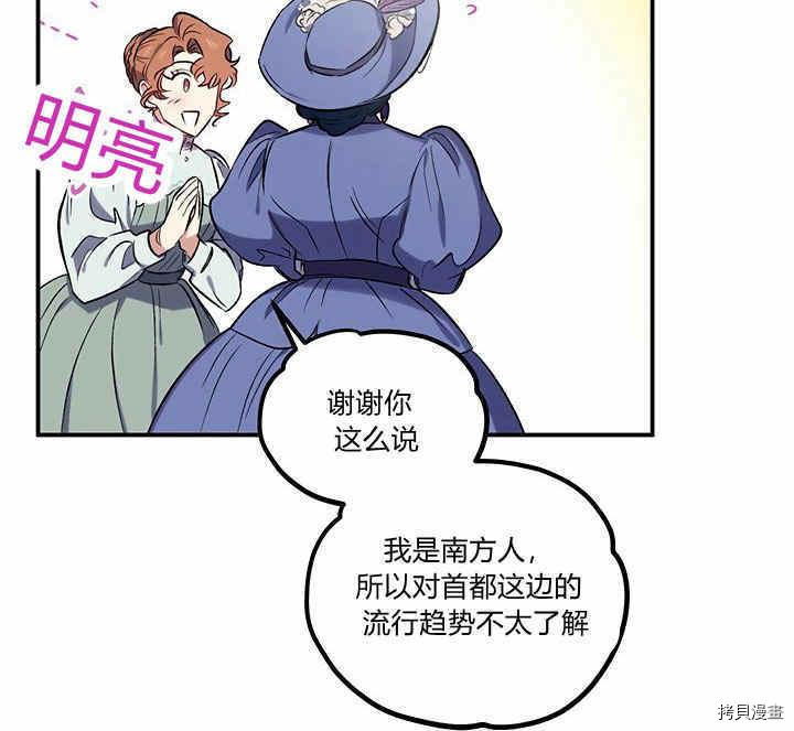 幸运还是不幸[拷贝漫画]韩漫全集-第21话无删减无遮挡章节图片 