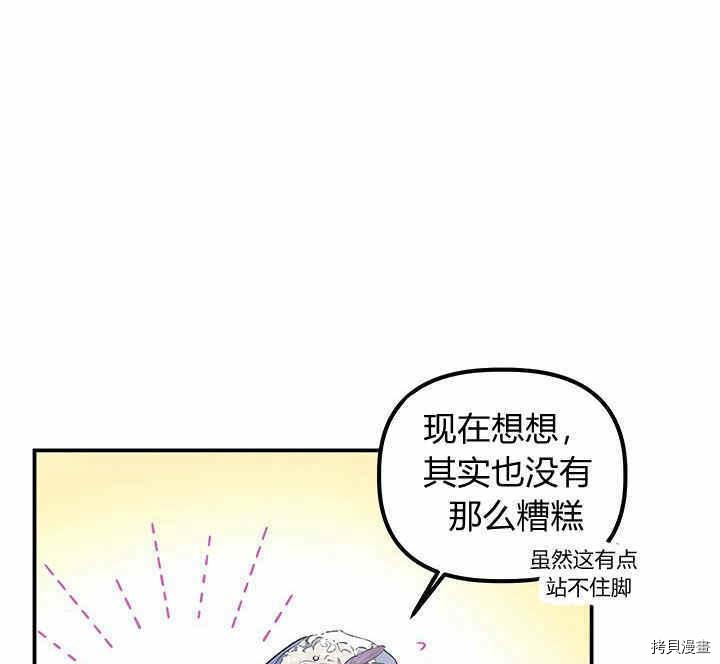 幸运还是不幸[拷贝漫画]韩漫全集-第21话无删减无遮挡章节图片 