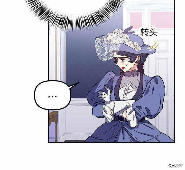 幸运还是不幸[拷贝漫画]韩漫全集-第21话无删减无遮挡章节图片 