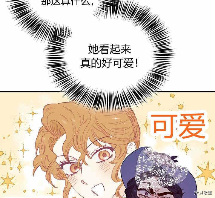 幸运还是不幸[拷贝漫画]韩漫全集-第21话无删减无遮挡章节图片 