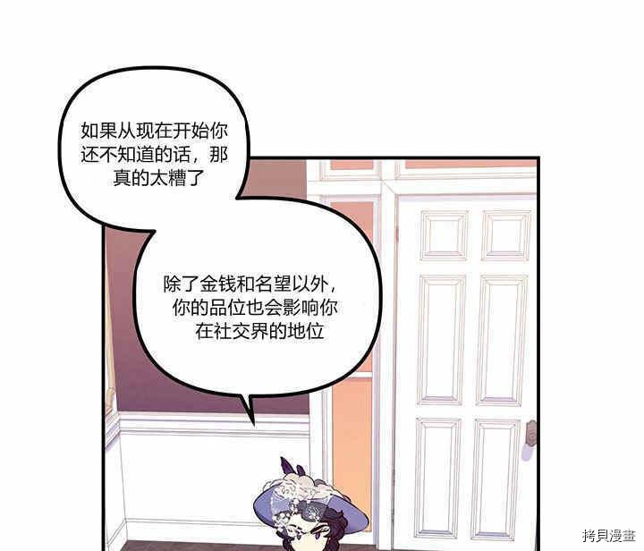 幸运还是不幸[拷贝漫画]韩漫全集-第21话无删减无遮挡章节图片 