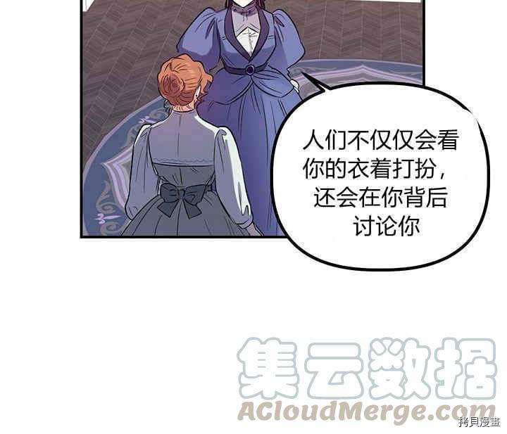 幸运还是不幸[拷贝漫画]韩漫全集-第21话无删减无遮挡章节图片 