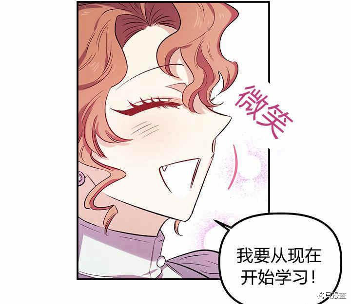 幸运还是不幸[拷贝漫画]韩漫全集-第21话无删减无遮挡章节图片 