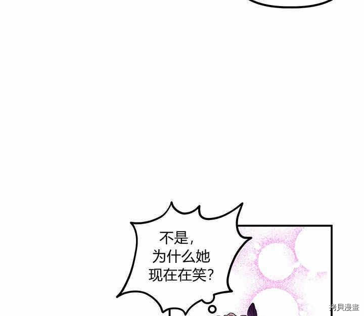 幸运还是不幸[拷贝漫画]韩漫全集-第21话无删减无遮挡章节图片 