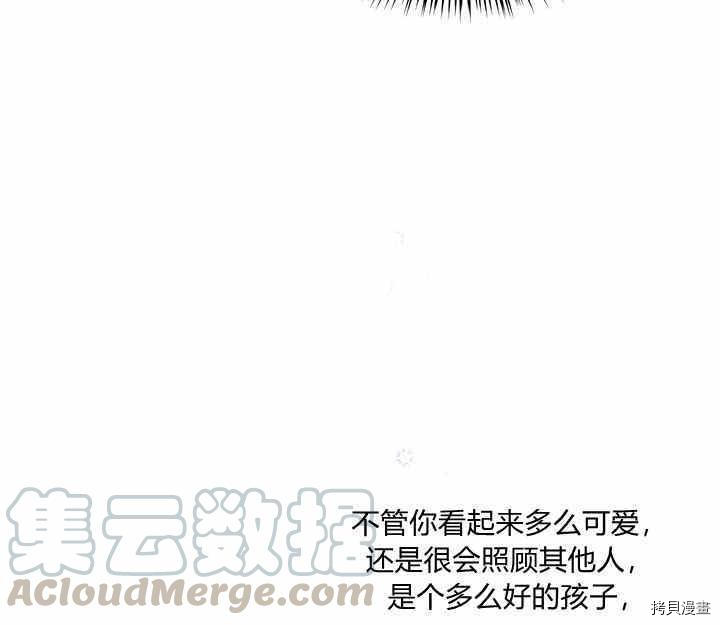 幸运还是不幸[拷贝漫画]韩漫全集-第21话无删减无遮挡章节图片 