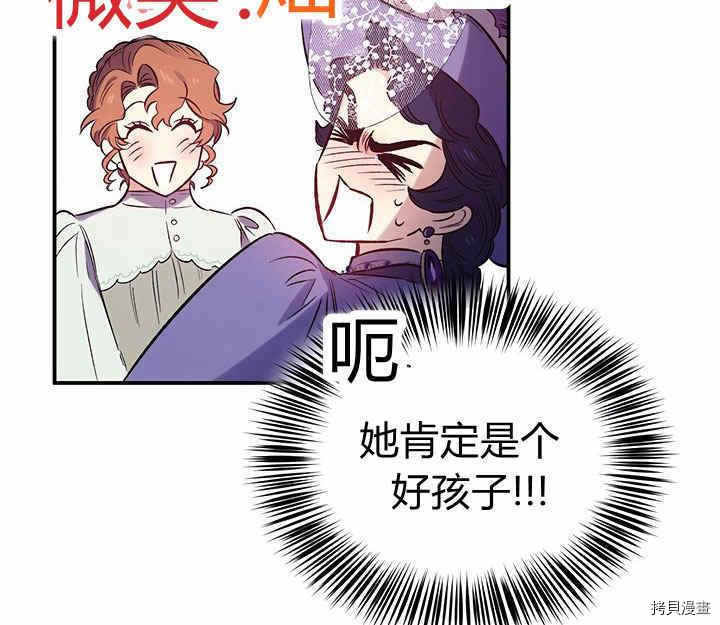 幸运还是不幸[拷贝漫画]韩漫全集-第21话无删减无遮挡章节图片 