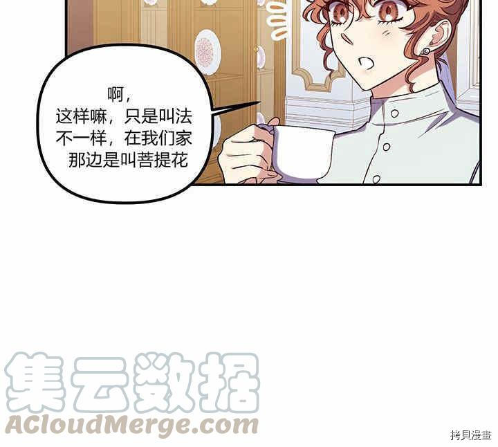 幸运还是不幸[拷贝漫画]韩漫全集-第21话无删减无遮挡章节图片 