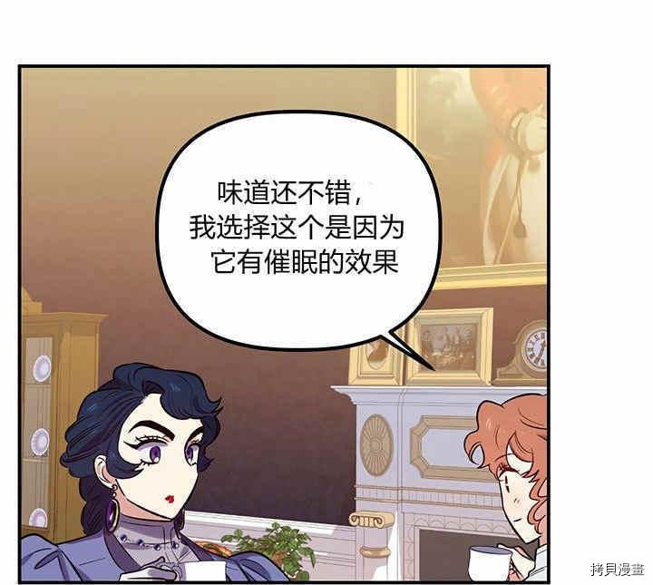 幸运还是不幸[拷贝漫画]韩漫全集-第21话无删减无遮挡章节图片 