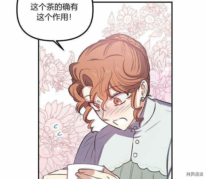 幸运还是不幸[拷贝漫画]韩漫全集-第21话无删减无遮挡章节图片 