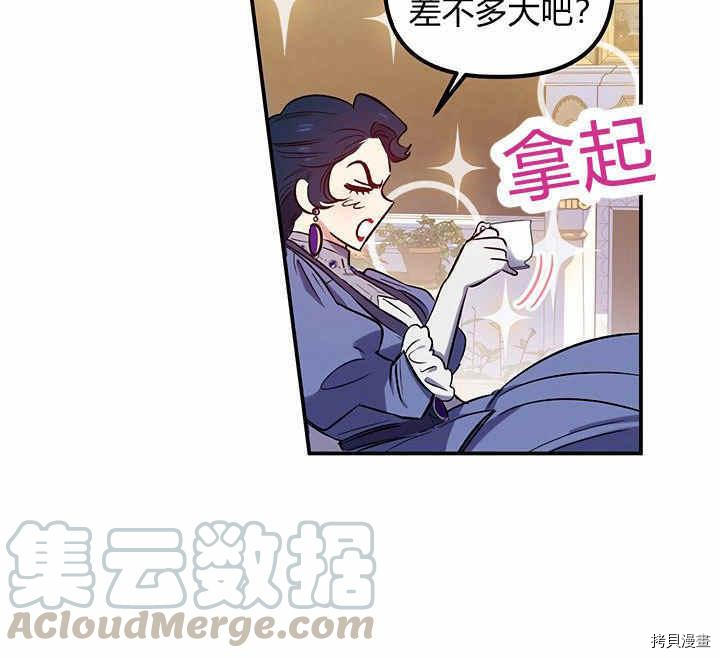 幸运还是不幸[拷贝漫画]韩漫全集-第21话无删减无遮挡章节图片 