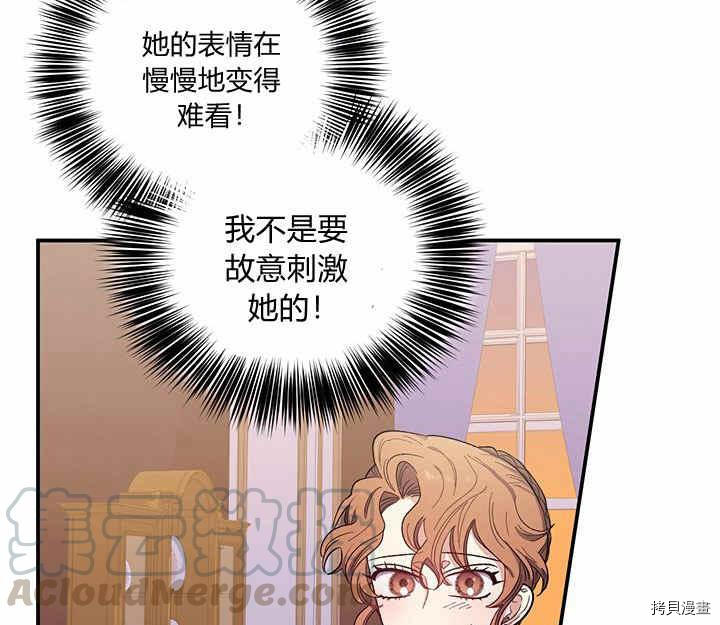 幸运还是不幸[拷贝漫画]韩漫全集-第22话无删减无遮挡章节图片 