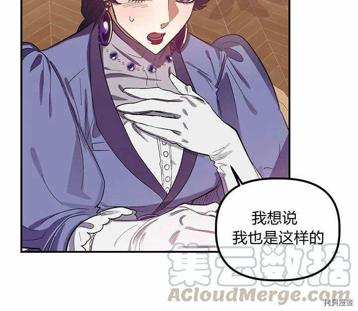 幸运还是不幸[拷贝漫画]韩漫全集-第22话无删减无遮挡章节图片 