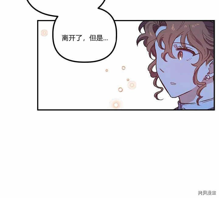 幸运还是不幸[拷贝漫画]韩漫全集-第22话无删减无遮挡章节图片 