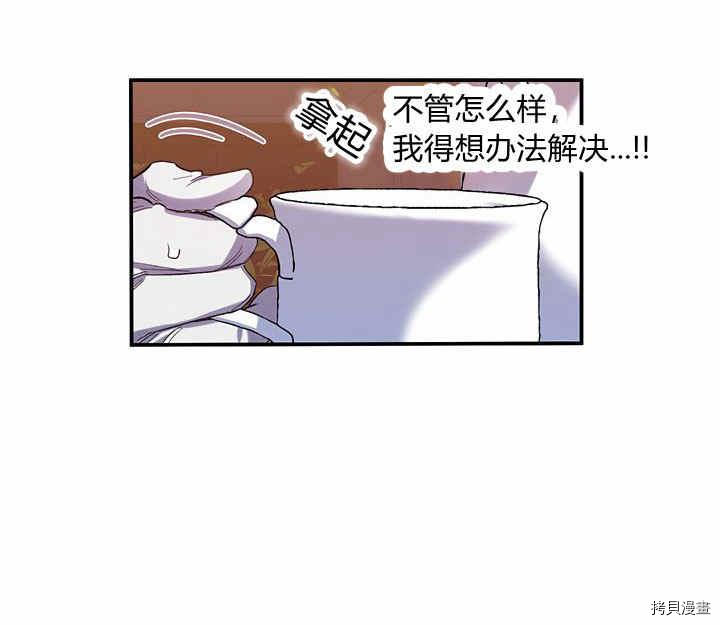 幸运还是不幸[拷贝漫画]韩漫全集-第22话无删减无遮挡章节图片 
