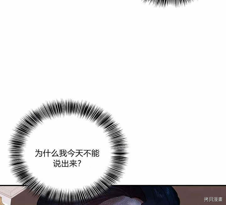 幸运还是不幸[拷贝漫画]韩漫全集-第22话无删减无遮挡章节图片 