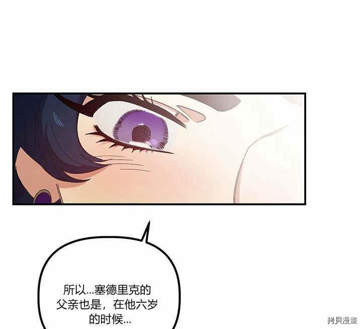 幸运还是不幸[拷贝漫画]韩漫全集-第22话无删减无遮挡章节图片 
