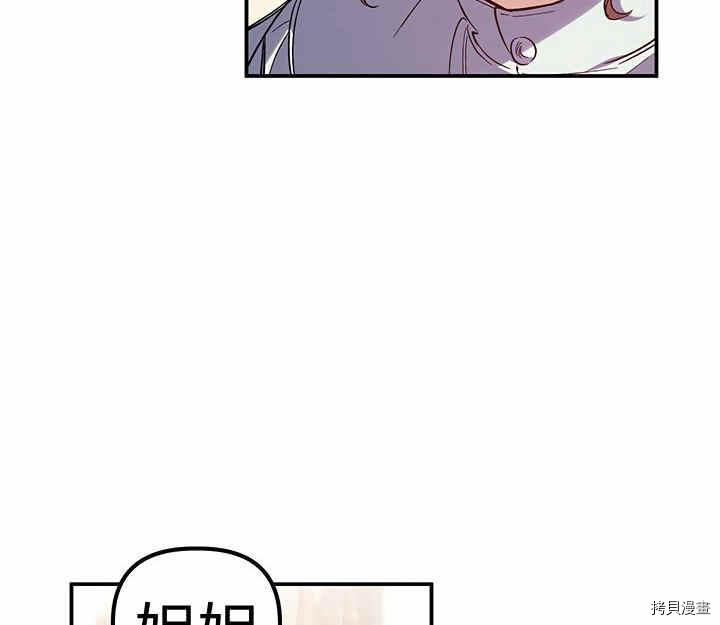 幸运还是不幸[拷贝漫画]韩漫全集-第22话无删减无遮挡章节图片 