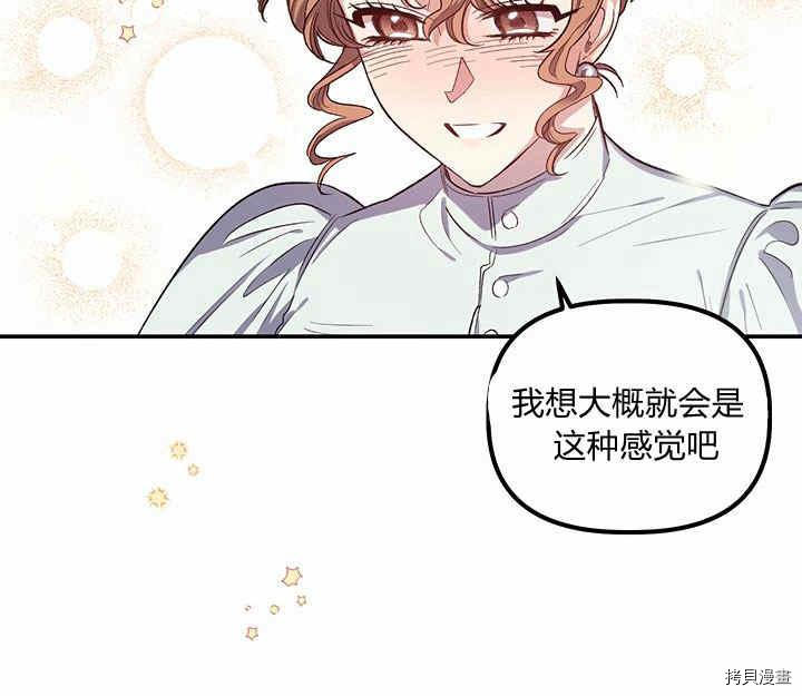 幸运还是不幸[拷贝漫画]韩漫全集-第22话无删减无遮挡章节图片 