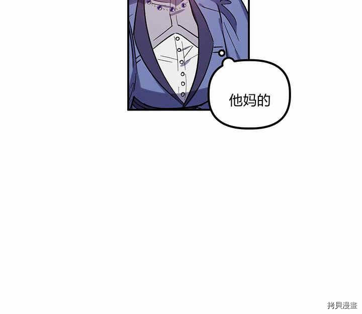 幸运还是不幸[拷贝漫画]韩漫全集-第22话无删减无遮挡章节图片 