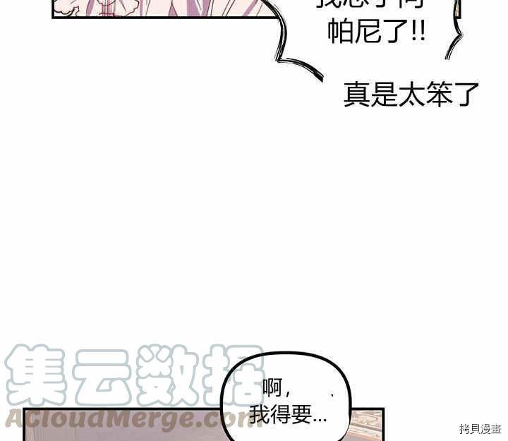 幸运还是不幸[拷贝漫画]韩漫全集-第22话无删减无遮挡章节图片 