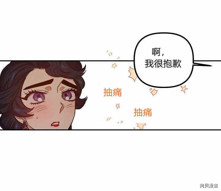 幸运还是不幸[拷贝漫画]韩漫全集-第22话无删减无遮挡章节图片 