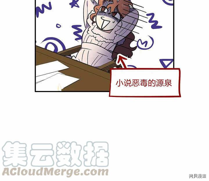 幸运还是不幸[拷贝漫画]韩漫全集-第22话无删减无遮挡章节图片 