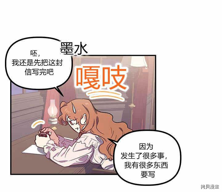幸运还是不幸[拷贝漫画]韩漫全集-第22话无删减无遮挡章节图片 