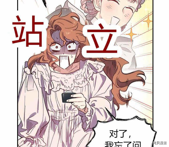 幸运还是不幸[拷贝漫画]韩漫全集-第22话无删减无遮挡章节图片 