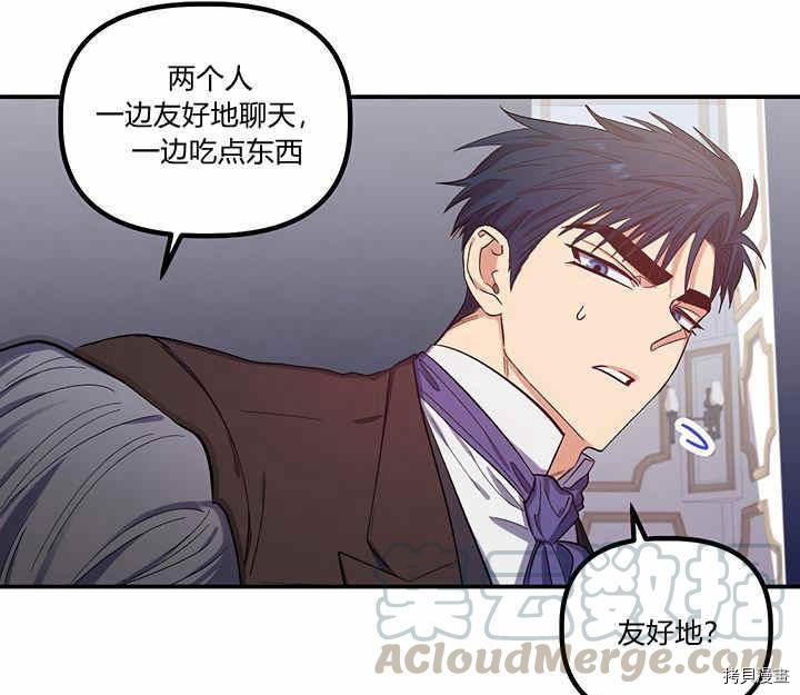 幸运还是不幸[拷贝漫画]韩漫全集-第22话无删减无遮挡章节图片 