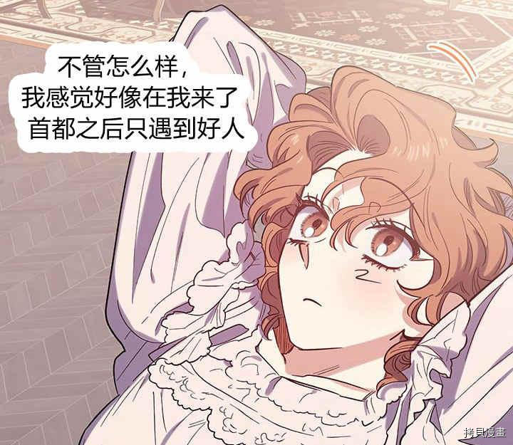 幸运还是不幸[拷贝漫画]韩漫全集-第22话无删减无遮挡章节图片 