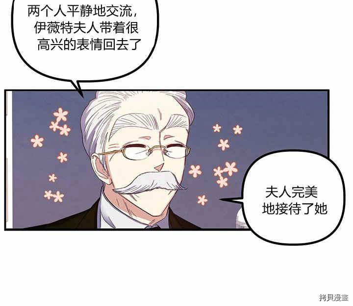 幸运还是不幸[拷贝漫画]韩漫全集-第22话无删减无遮挡章节图片 