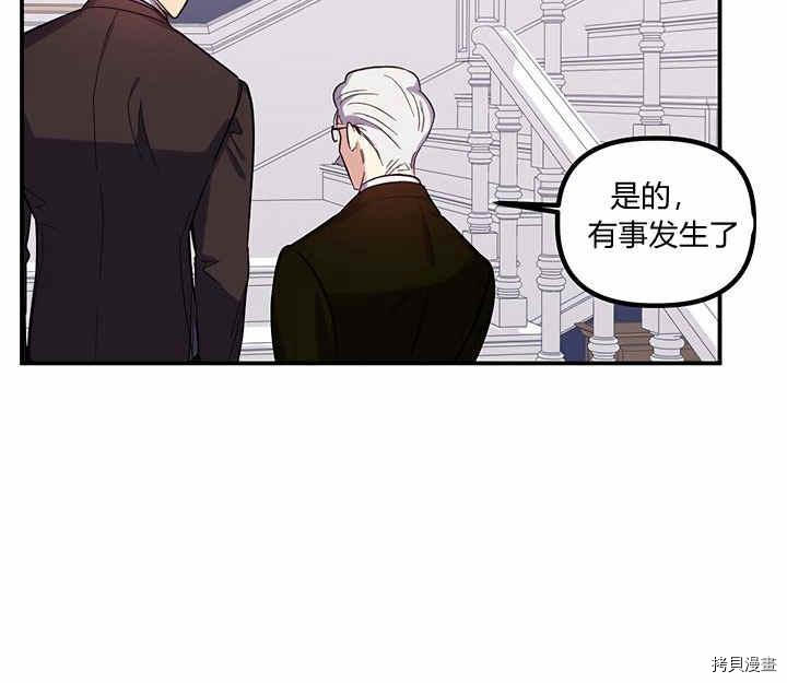 幸运还是不幸[拷贝漫画]韩漫全集-第22话无删减无遮挡章节图片 
