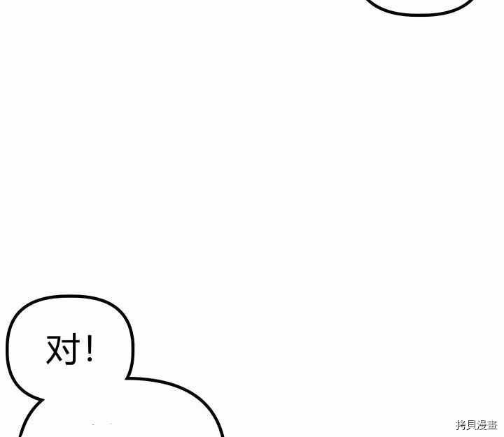 幸运还是不幸[拷贝漫画]韩漫全集-第22话无删减无遮挡章节图片 