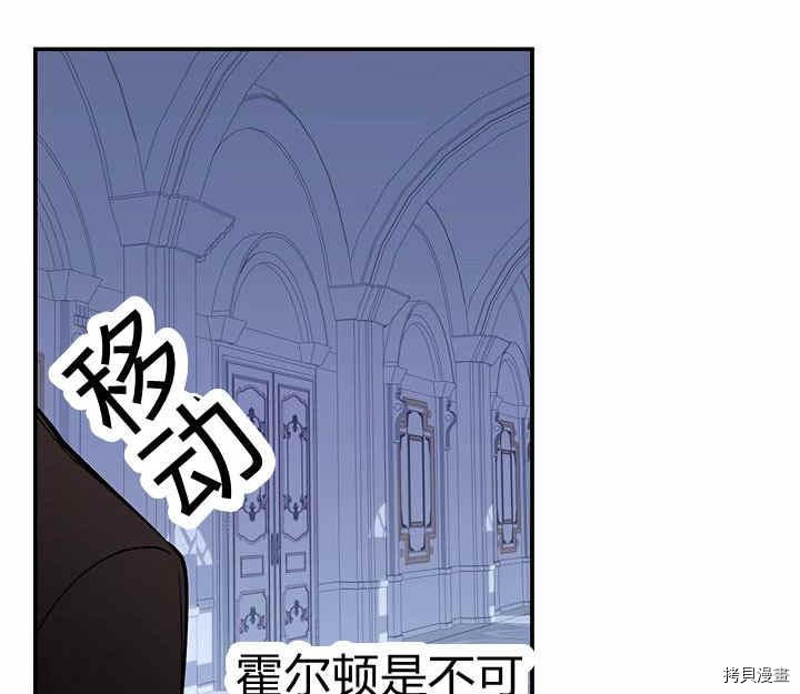 幸运还是不幸[拷贝漫画]韩漫全集-第22话无删减无遮挡章节图片 
