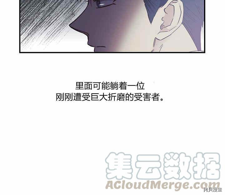 幸运还是不幸[拷贝漫画]韩漫全集-第22话无删减无遮挡章节图片 