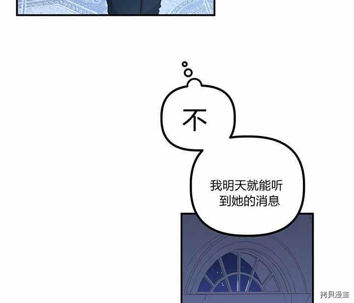 幸运还是不幸[拷贝漫画]韩漫全集-第22话无删减无遮挡章节图片 