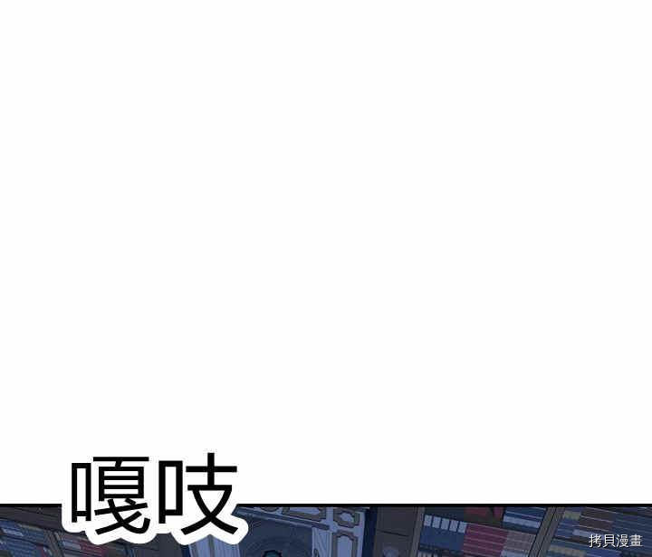 幸运还是不幸[拷贝漫画]韩漫全集-第22话无删减无遮挡章节图片 